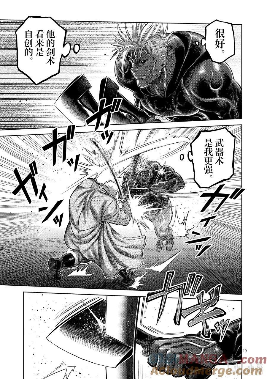 255 大岳丸 第19页