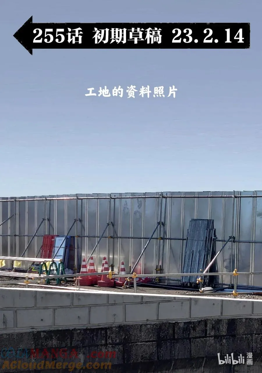 255 大岳丸 第22页