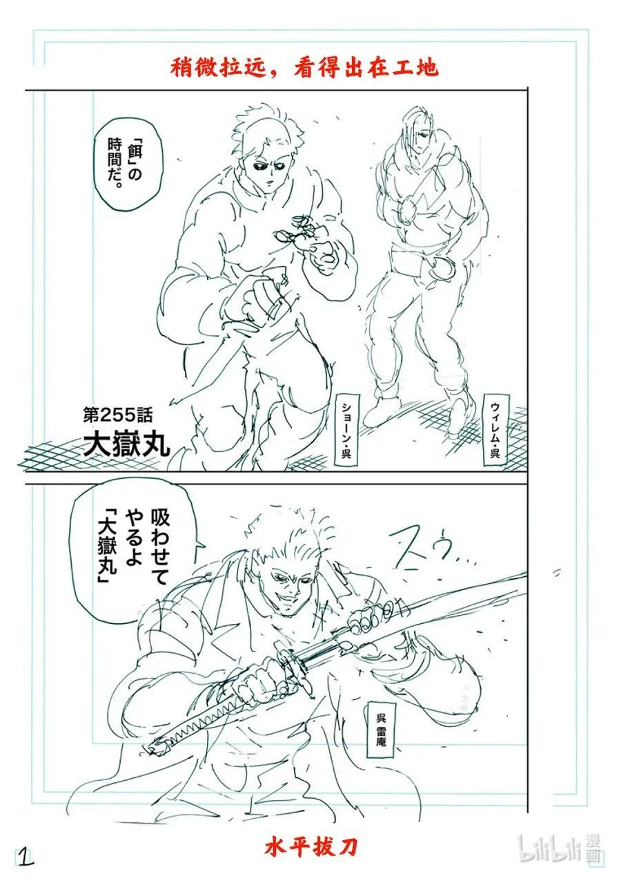 255 大岳丸 第23页