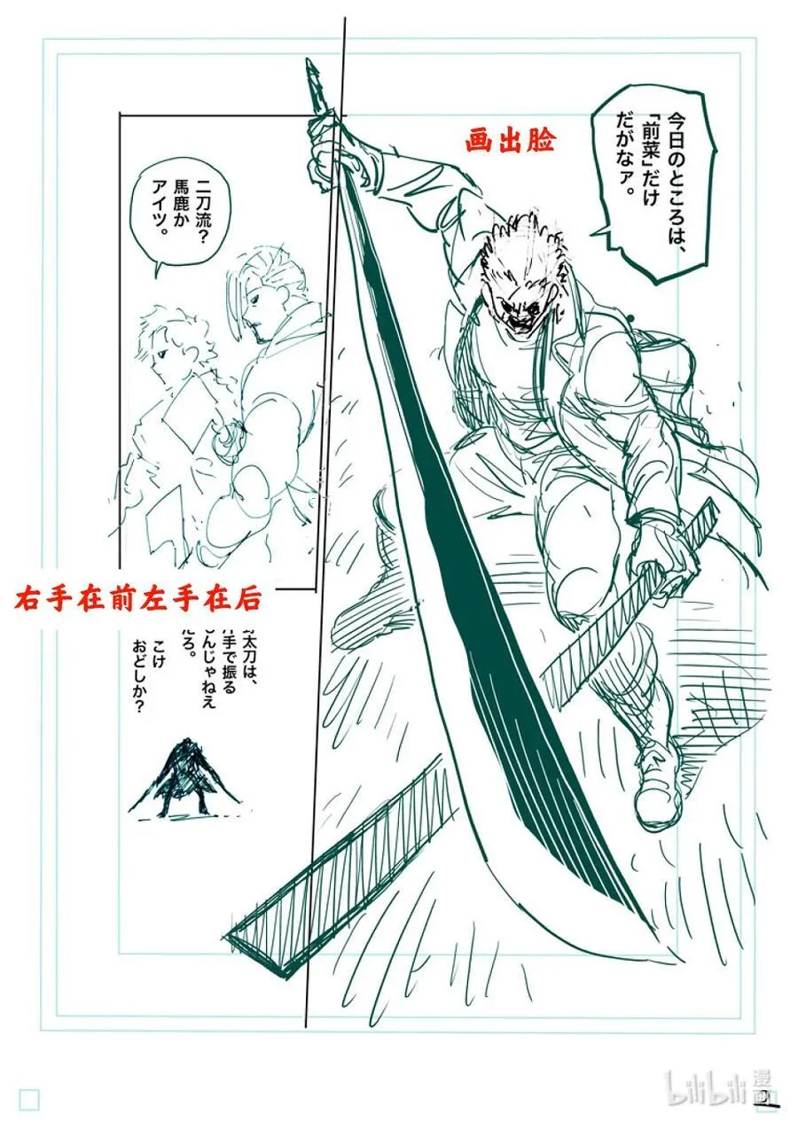 255 大岳丸 第24页