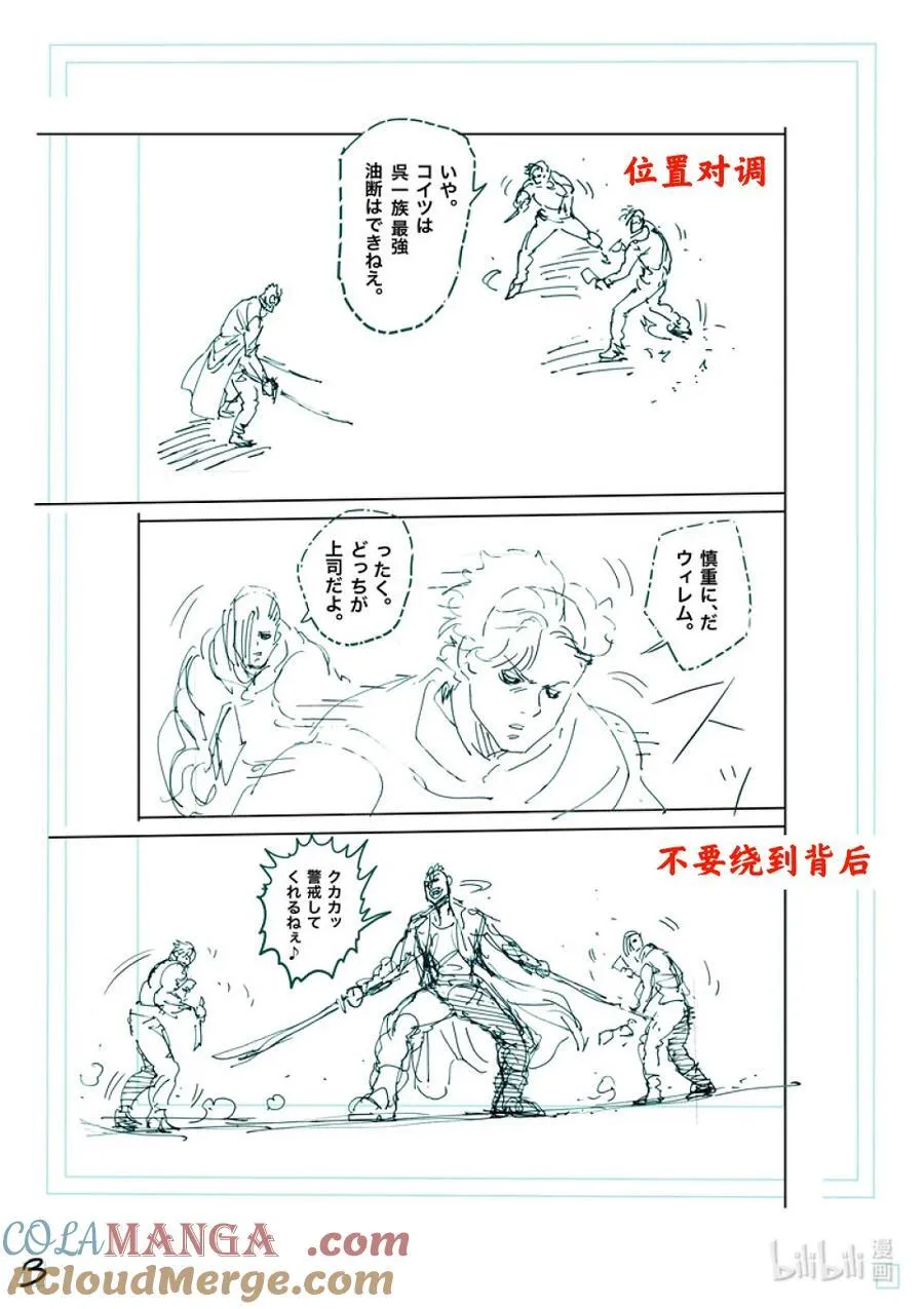 255 大岳丸 第25页