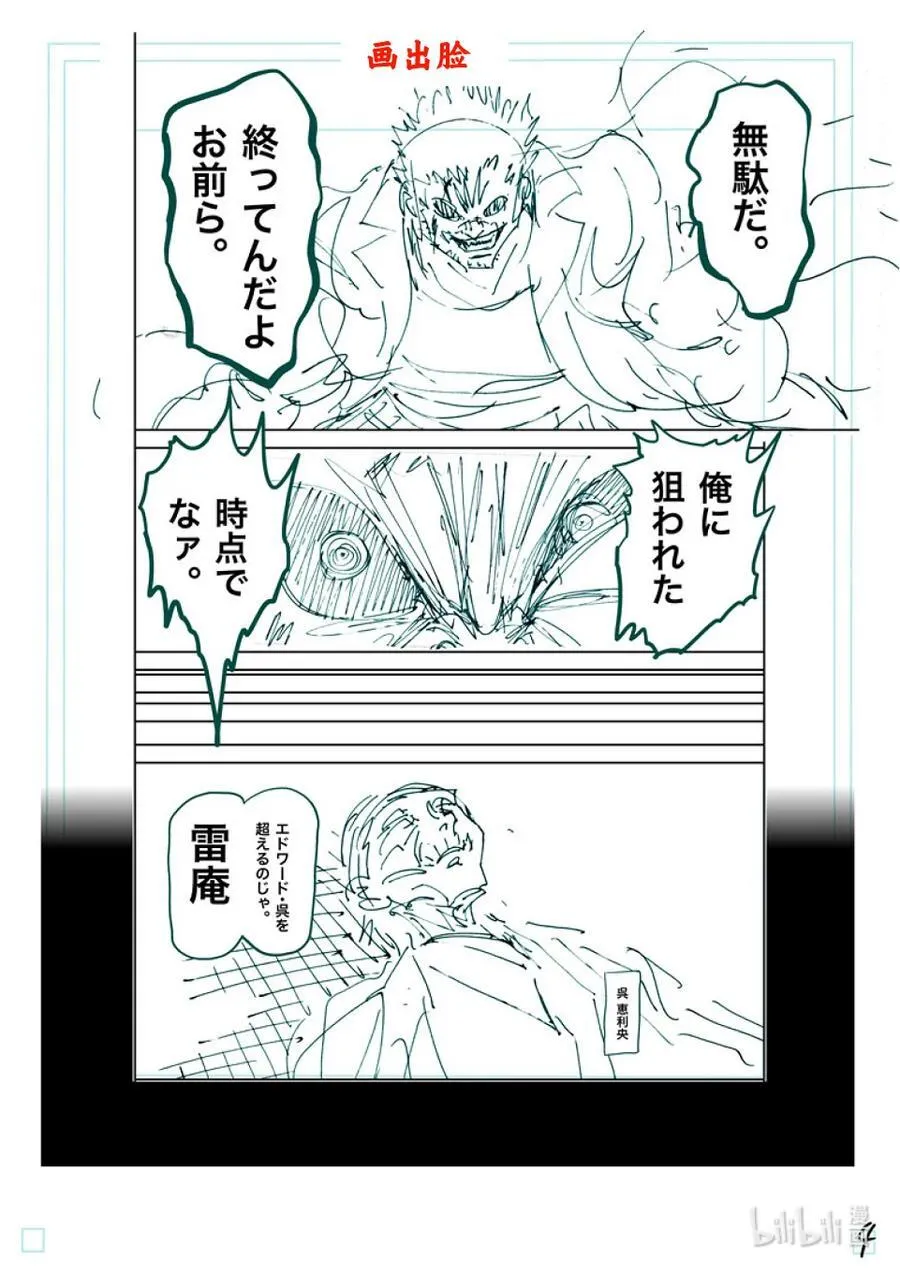 255 大岳丸 第26页