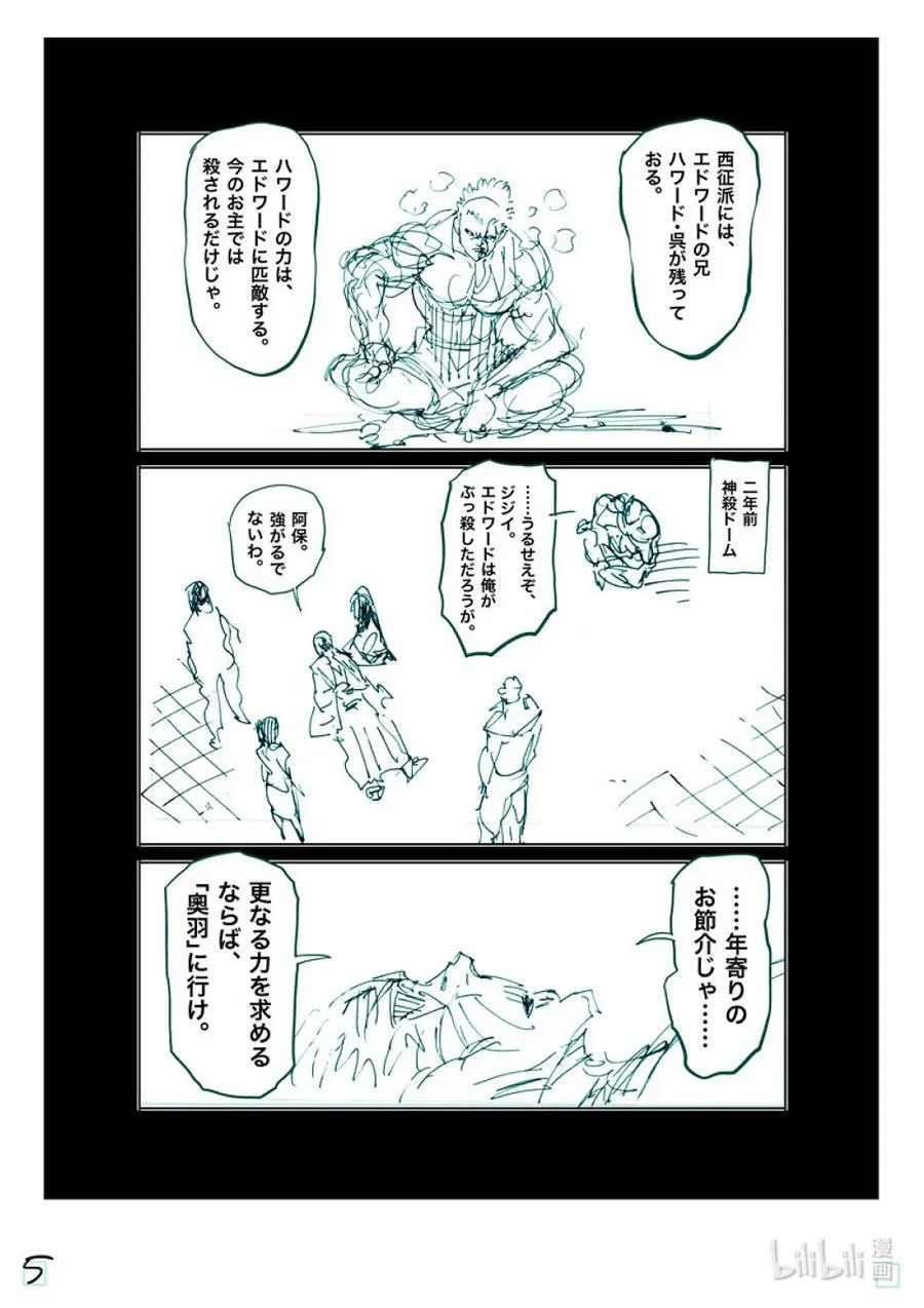 255 大岳丸 第27页