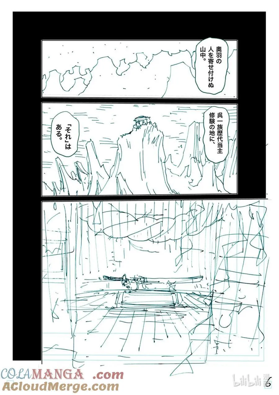 255 大岳丸 第28页