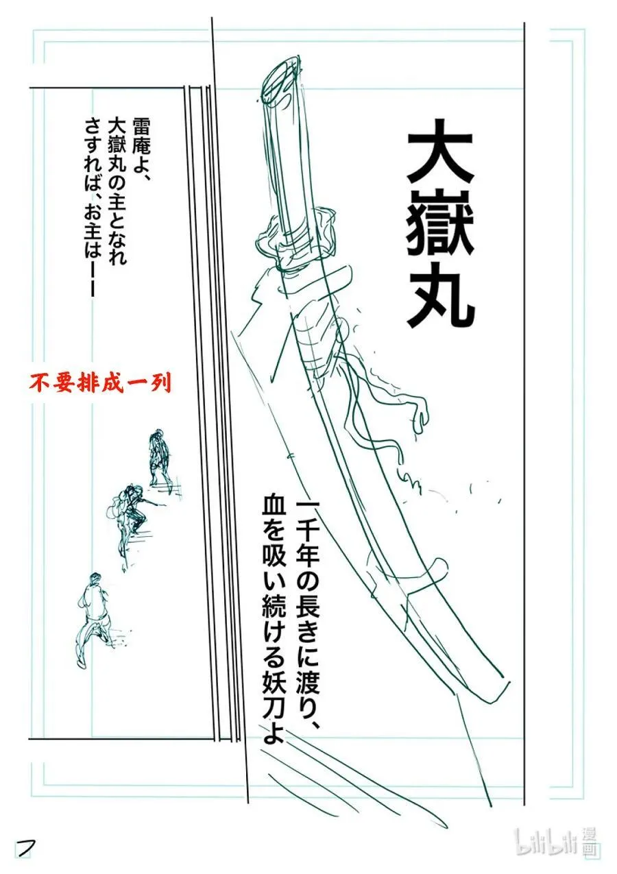 255 大岳丸 第29页
