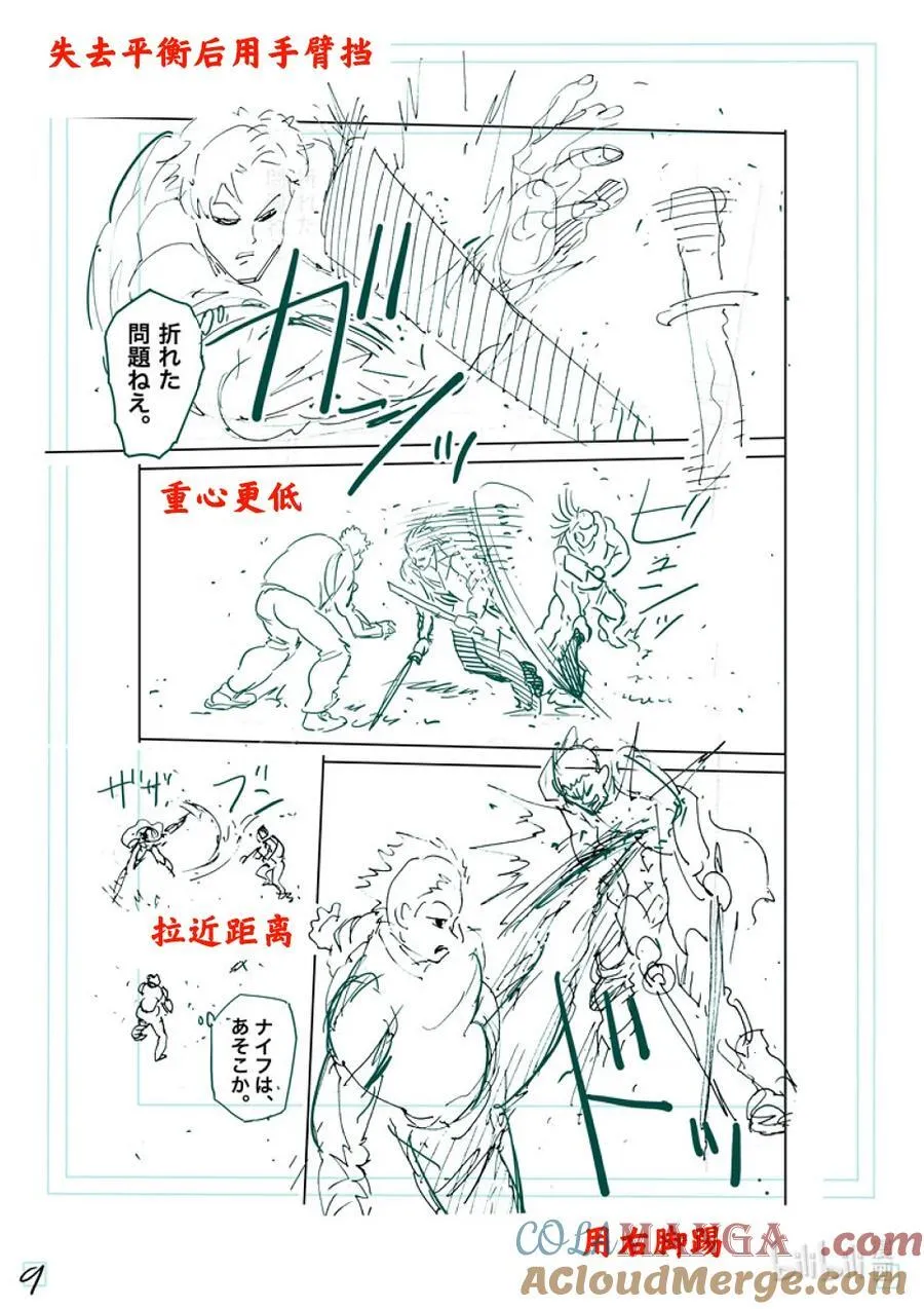 255 大岳丸 第31页