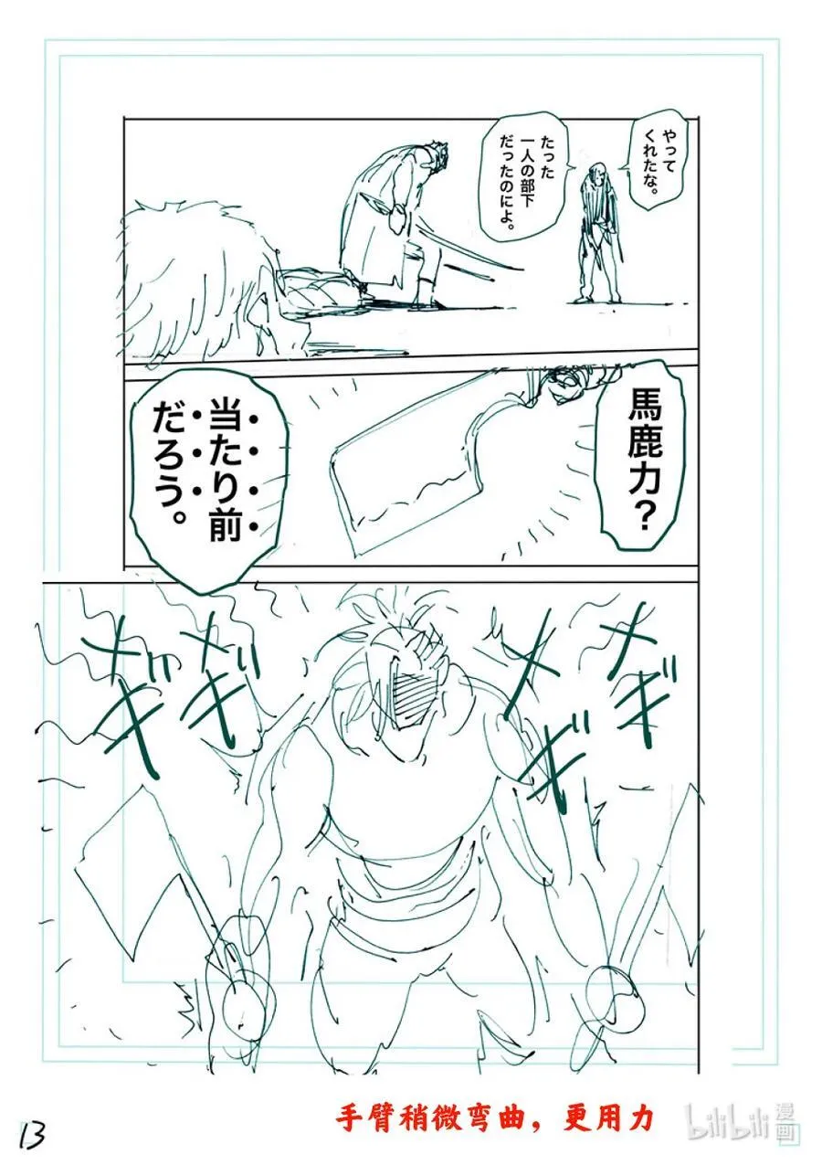 255 大岳丸 第35页