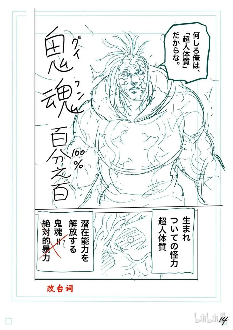 255 大岳丸 第36页