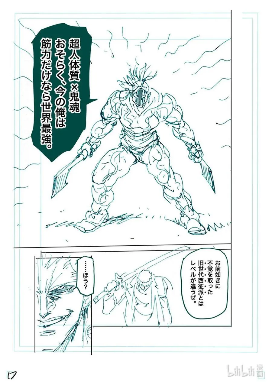 255 大岳丸 第39页