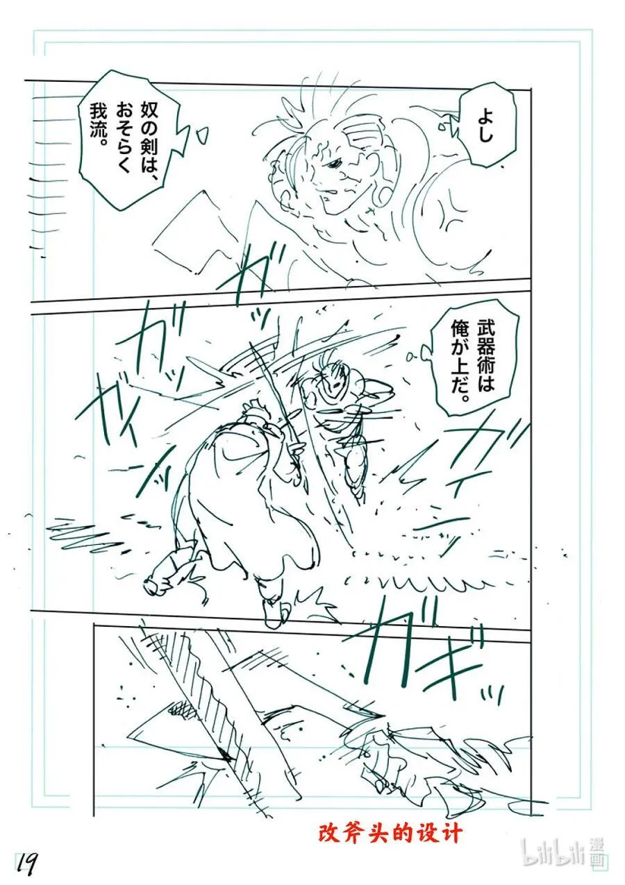 255 大岳丸 第41页