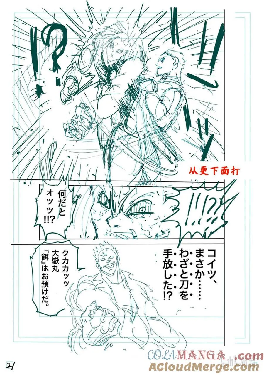255 大岳丸 第43页