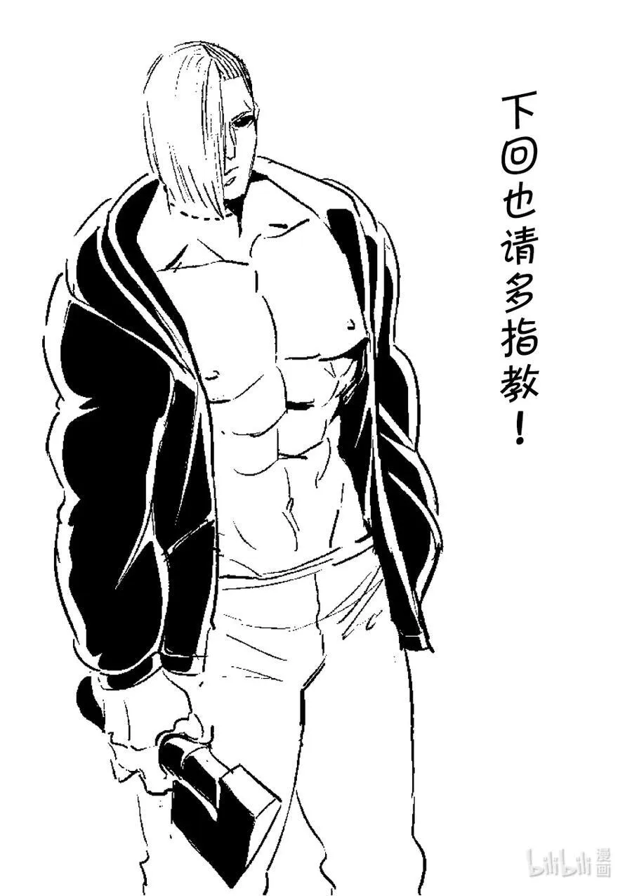 255 大岳丸 第44页