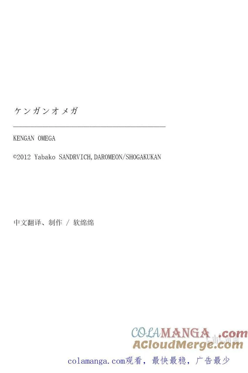 255 大岳丸 第46页