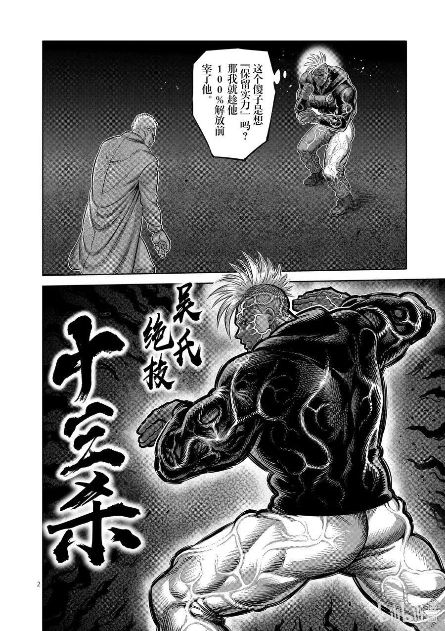 256 信使 第2页