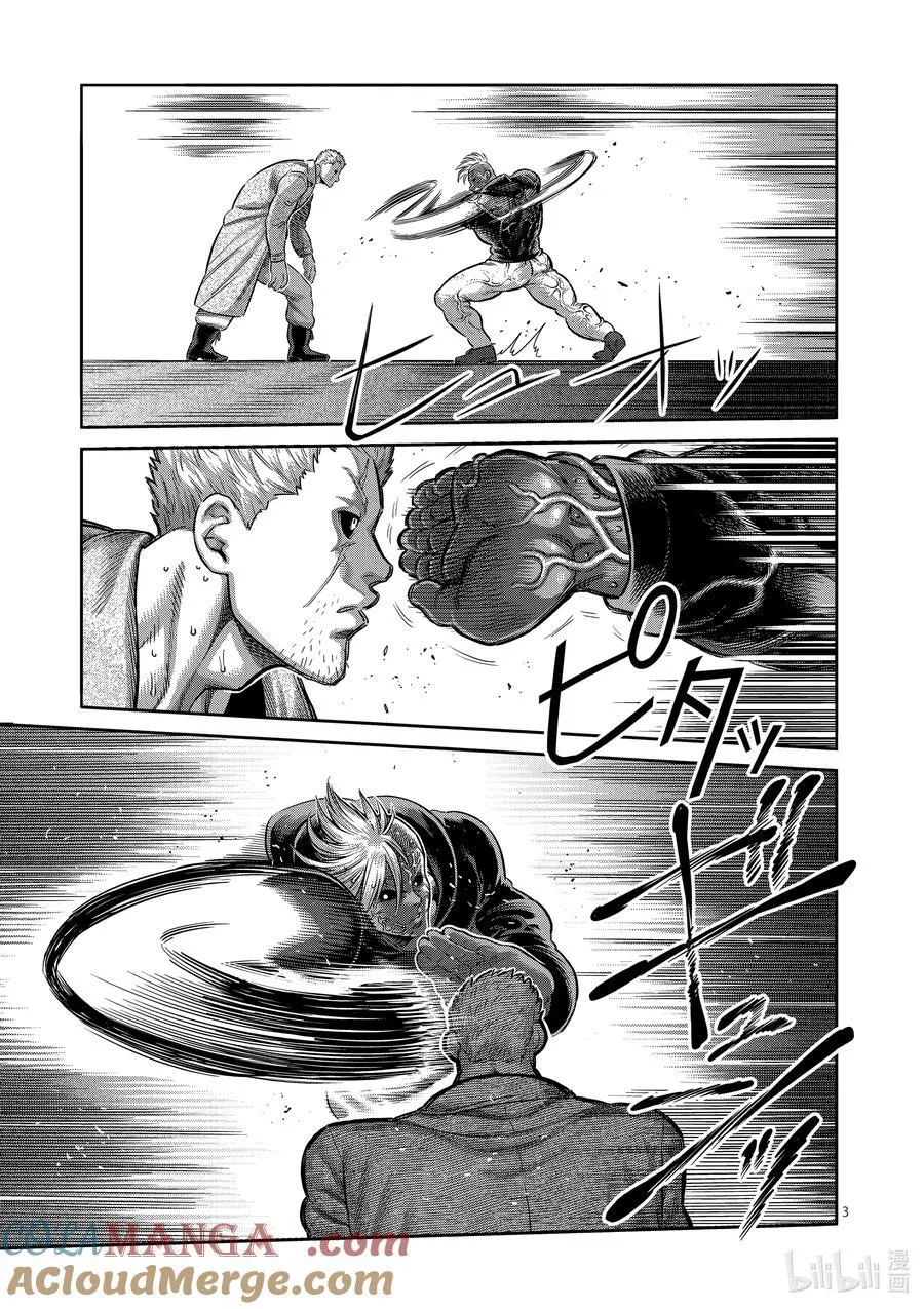 256 信使 第3页