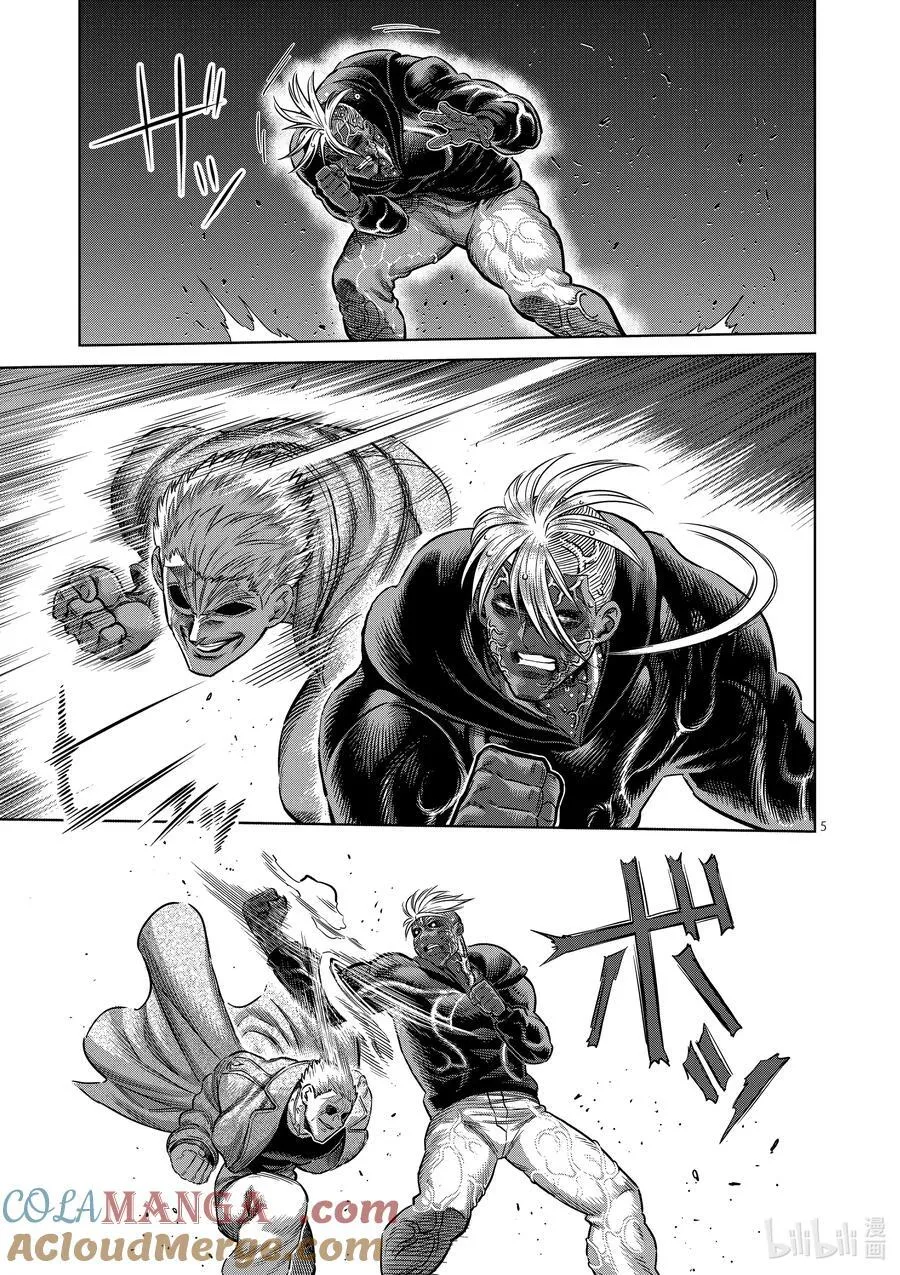 256 信使 第5页