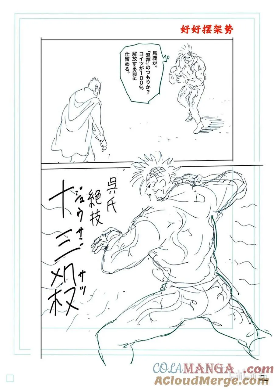 256 信使 第19页