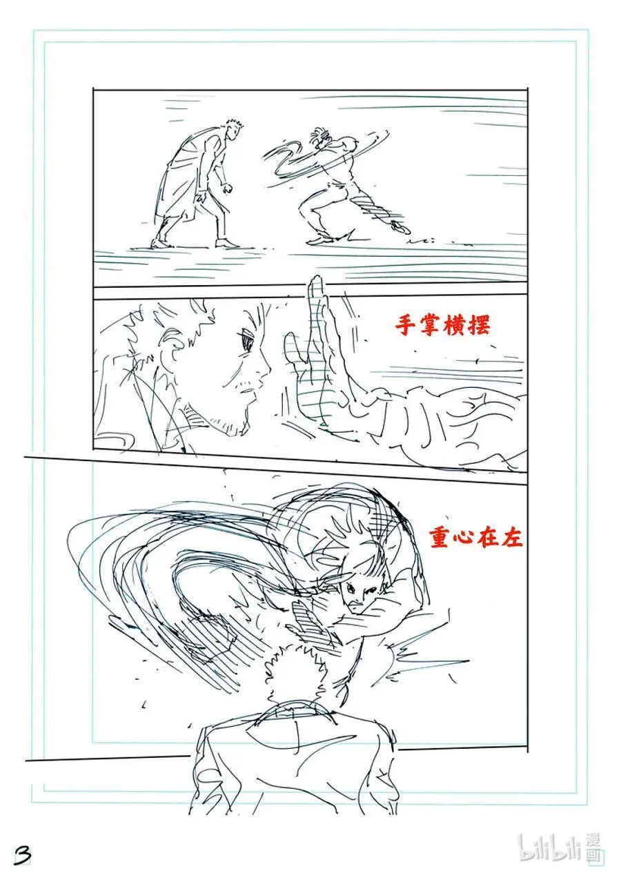 256 信使 第20页