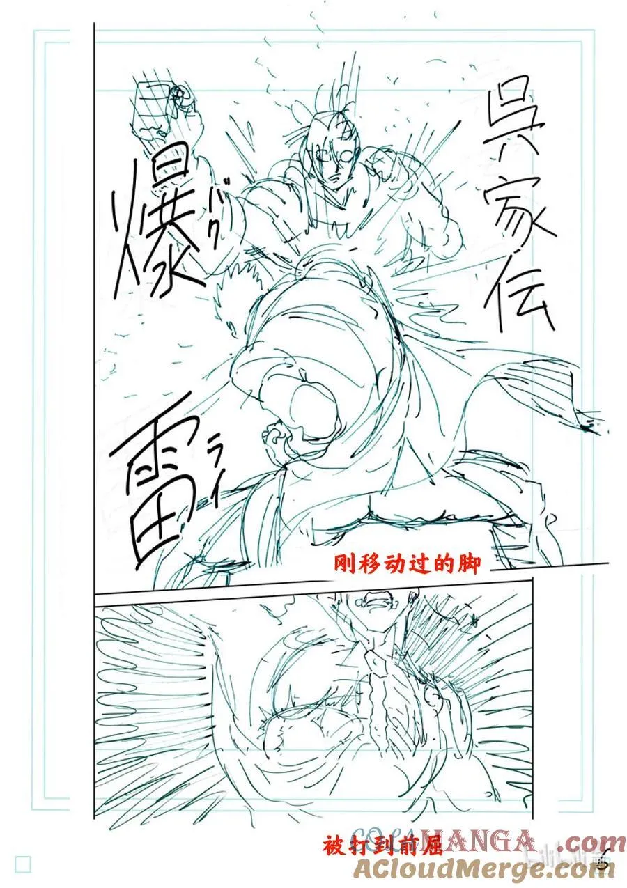 256 信使 第23页