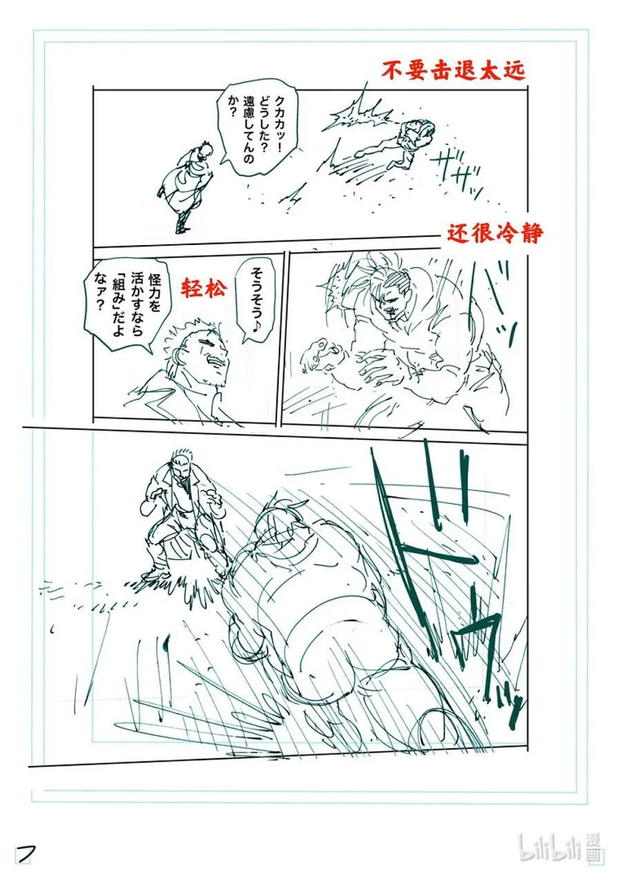 256 信使 第24页