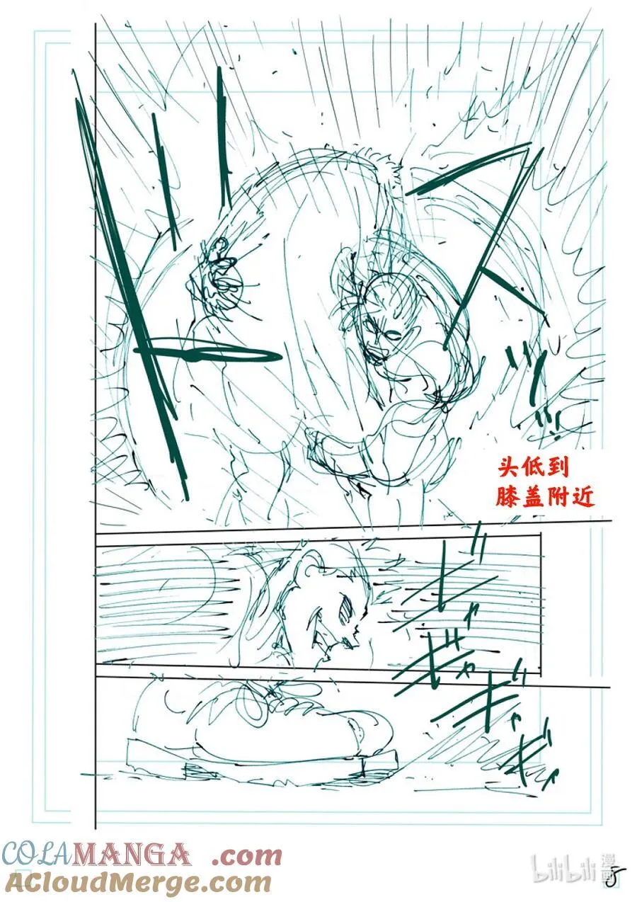 256 信使 第25页