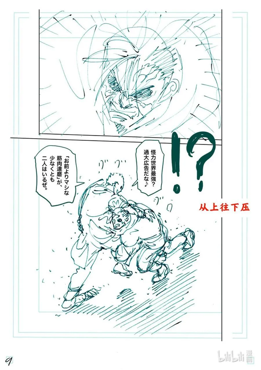 256 信使 第26页