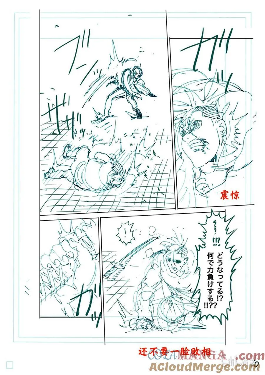 256 信使 第27页