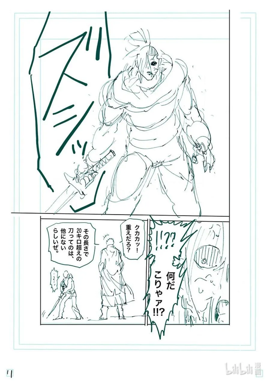 256 信使 第28页