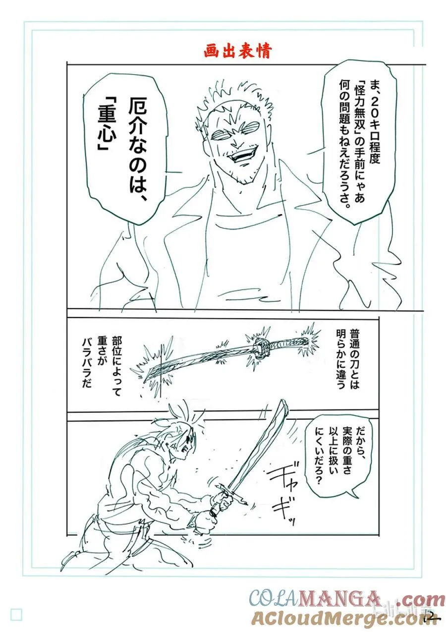 256 信使 第29页