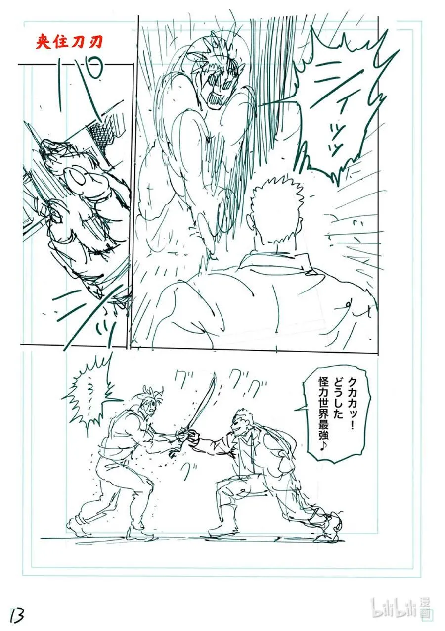 256 信使 第30页