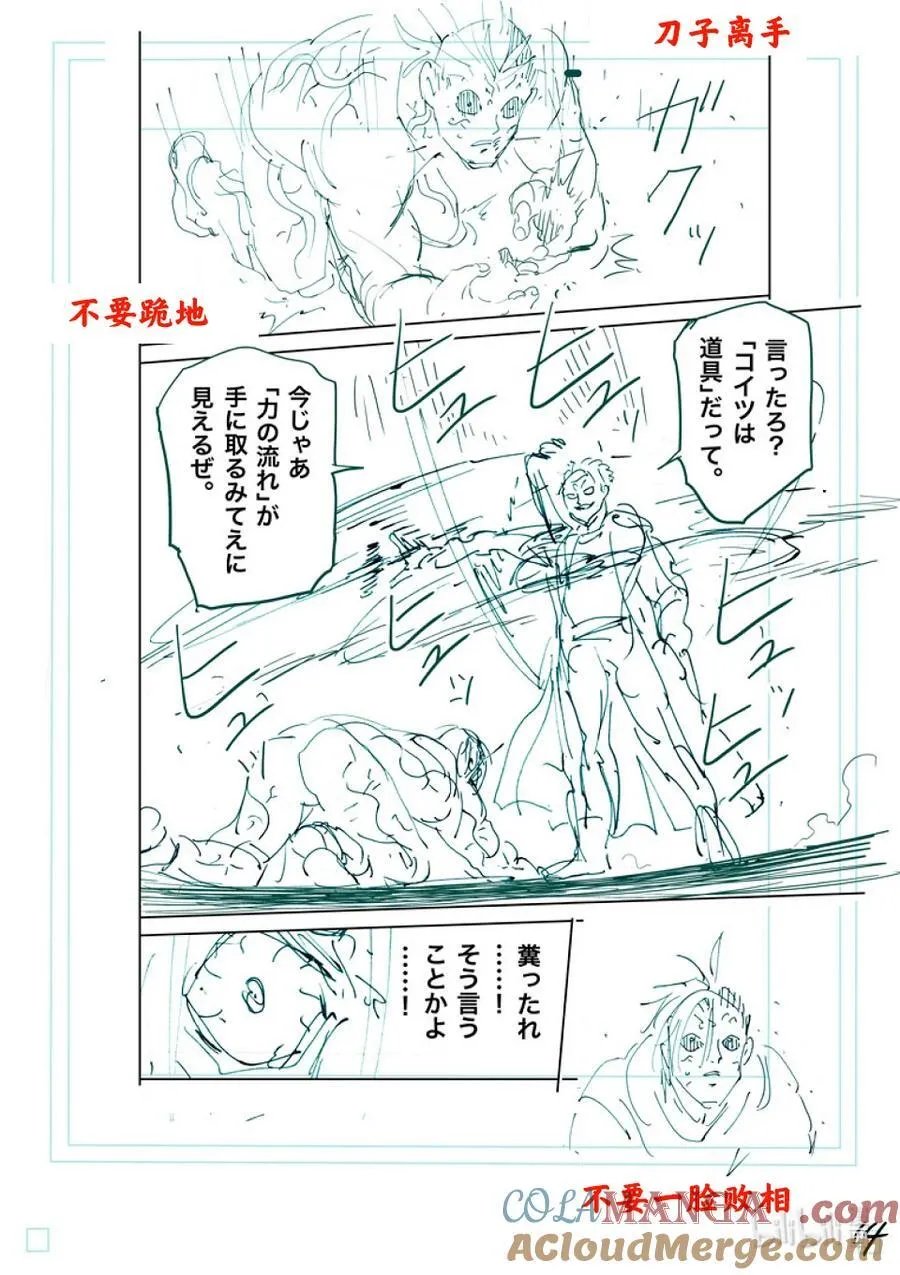 256 信使 第31页
