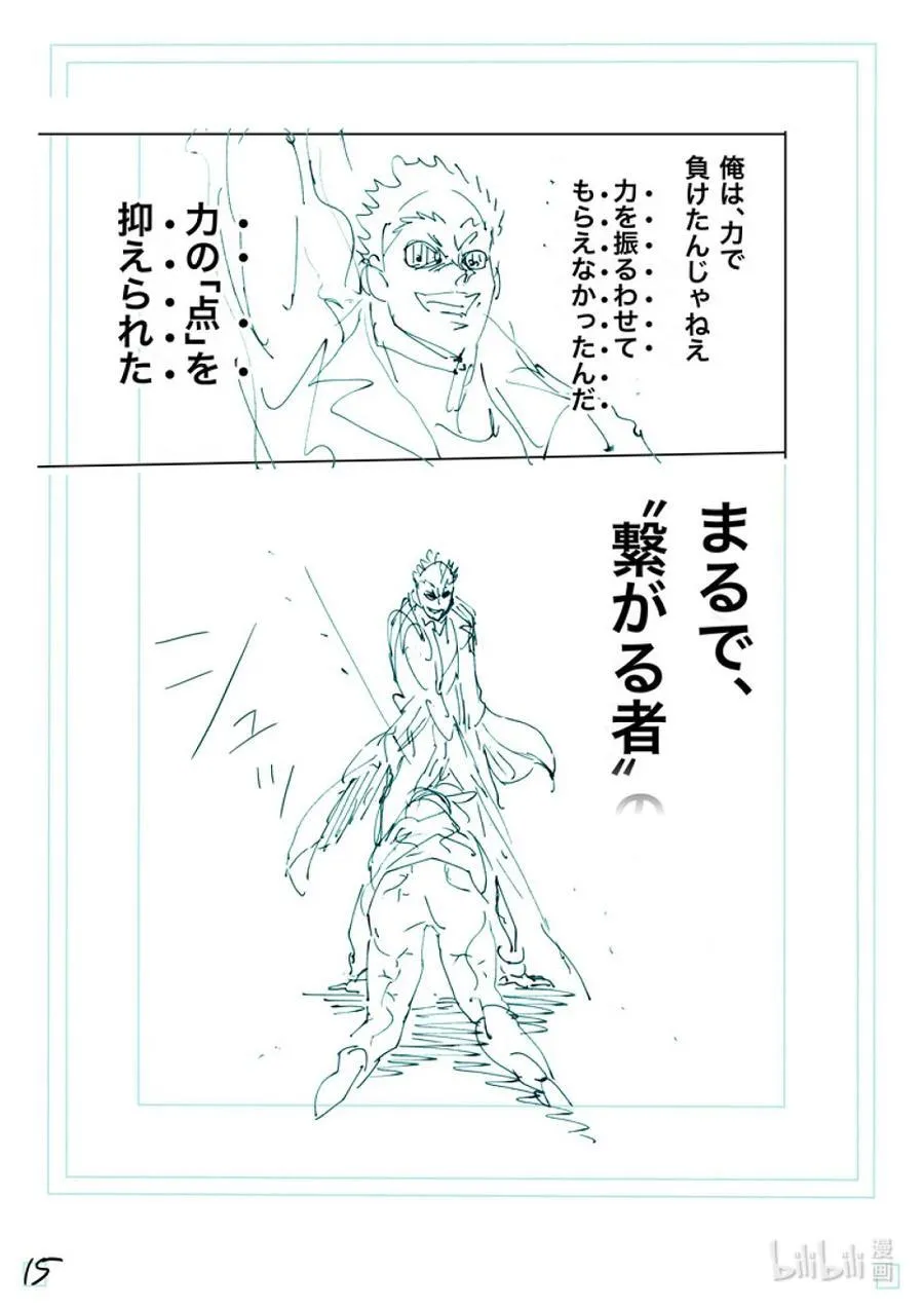 256 信使 第32页