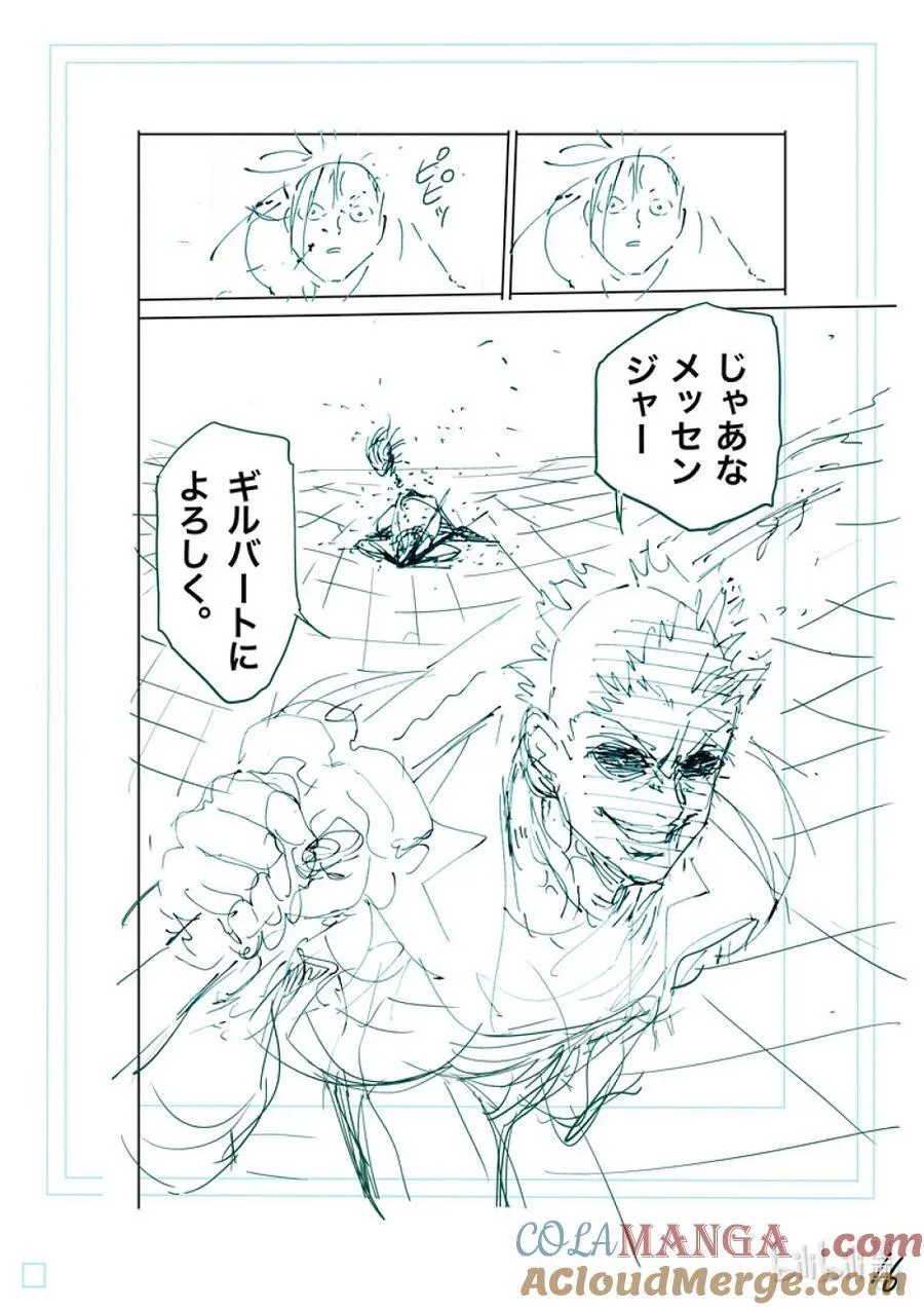 256 信使 第33页