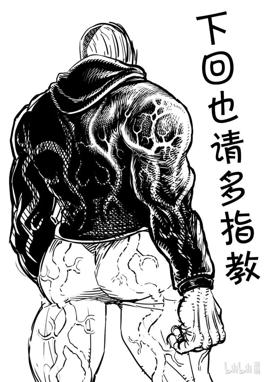 256 信使 第34页