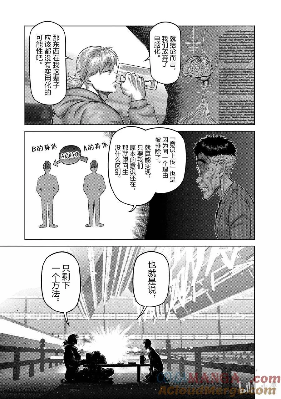 257 那就算了 第3页