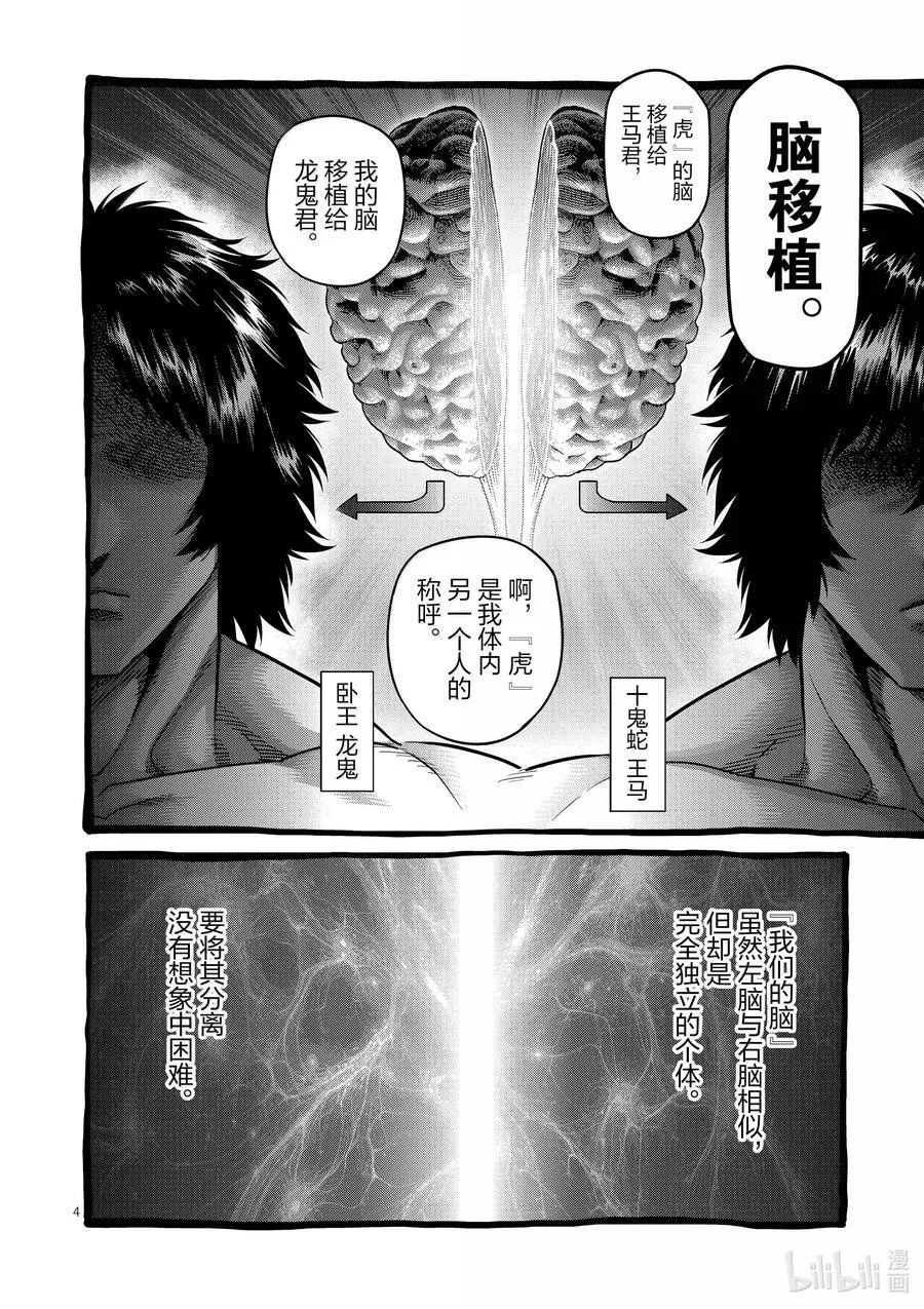257 那就算了 第4页