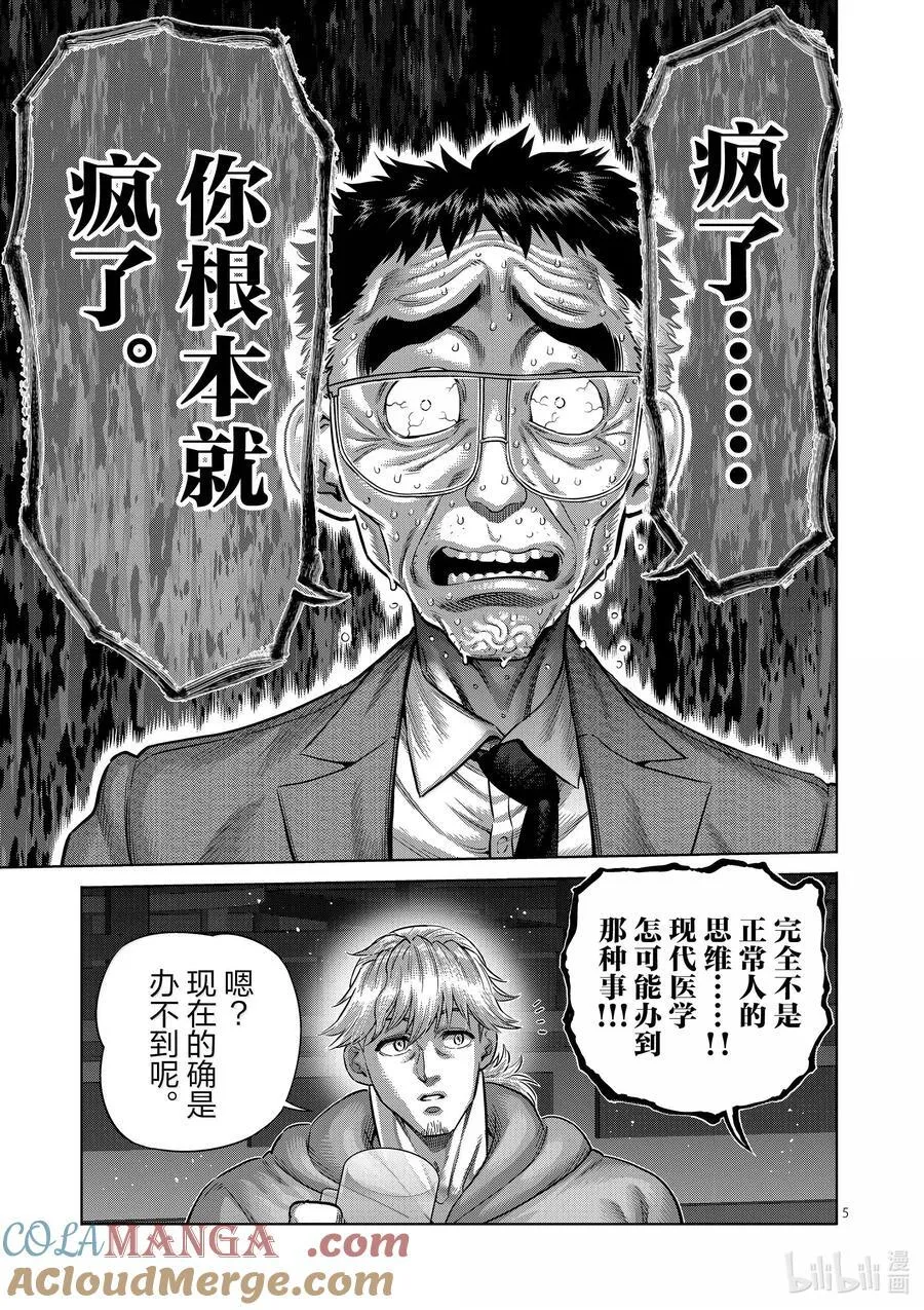 257 那就算了 第5页