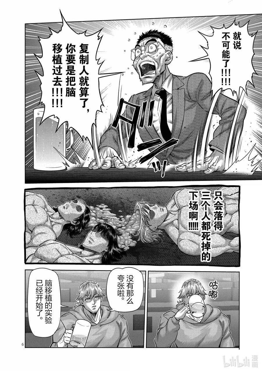 257 那就算了 第6页