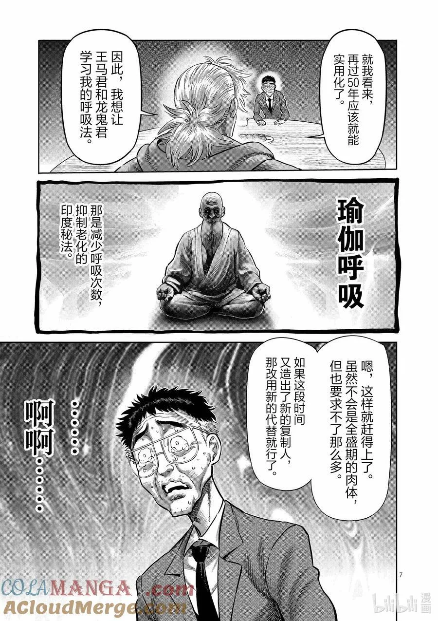 257 那就算了 第7页