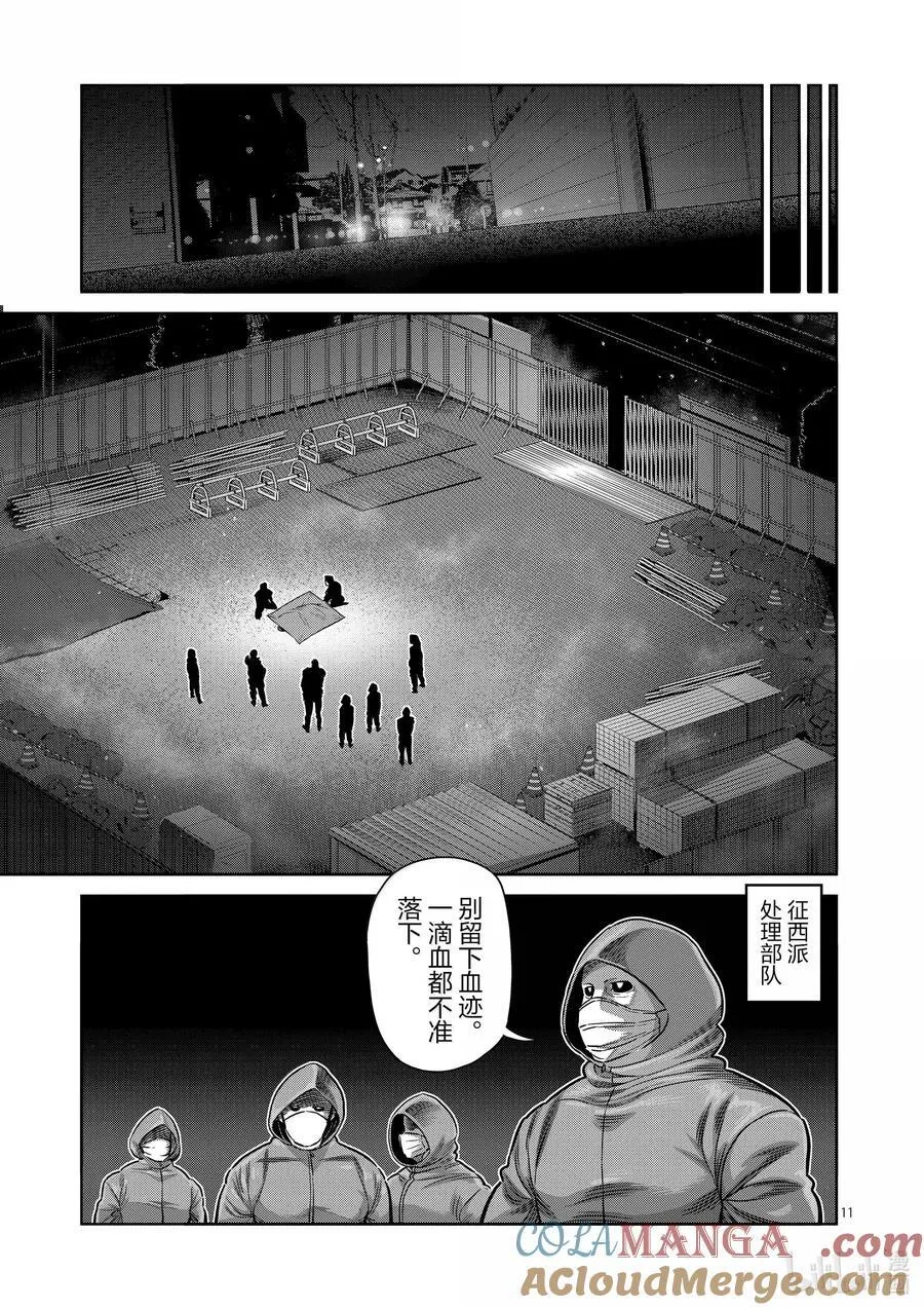 257 那就算了 第11页