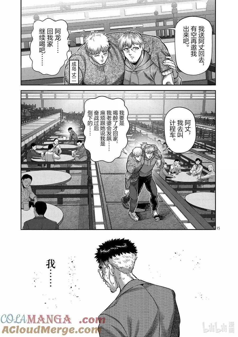 257 那就算了 第15页