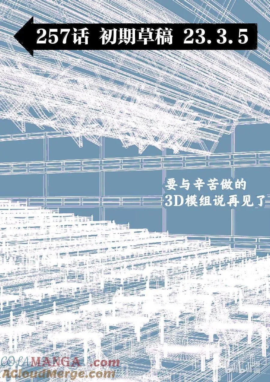 257 那就算了 第17页