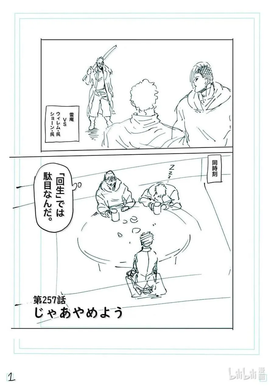 257 那就算了 第18页