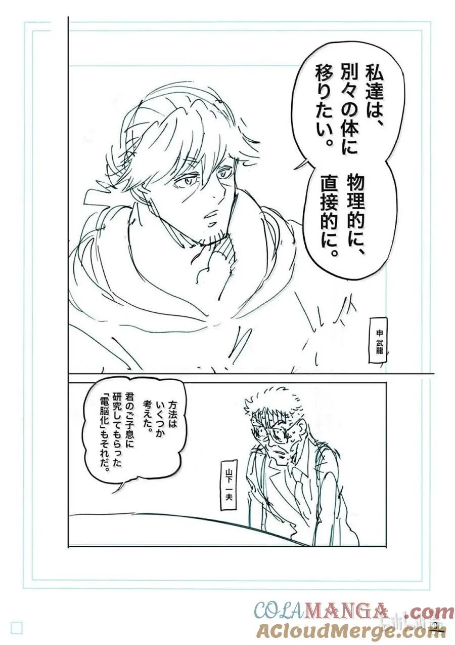 257 那就算了 第19页