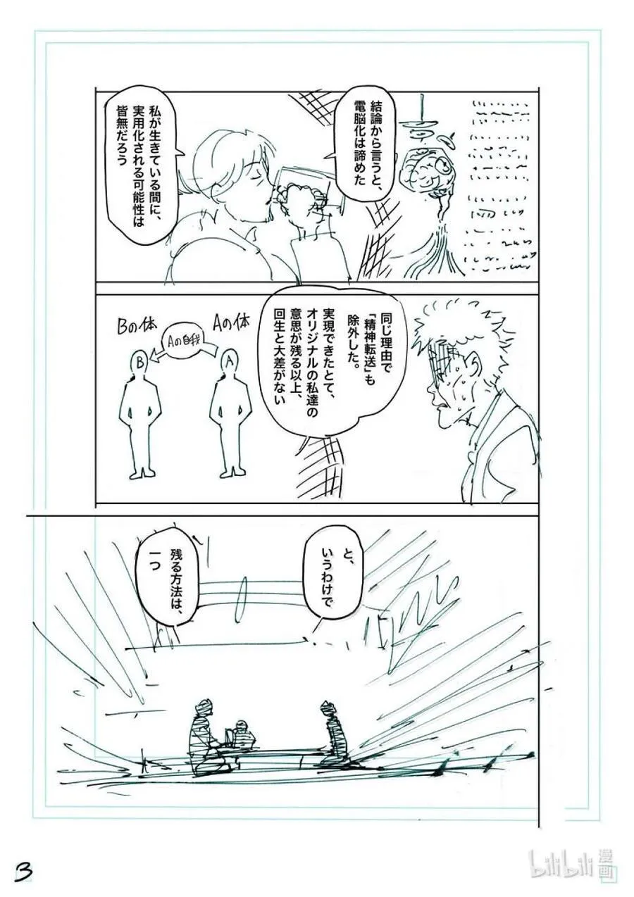 257 那就算了 第20页