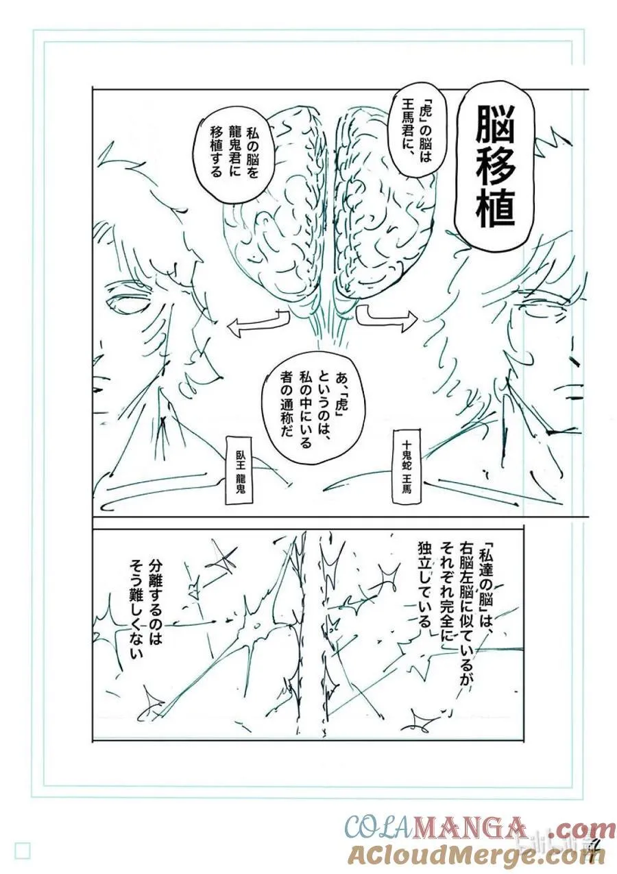 257 那就算了 第21页