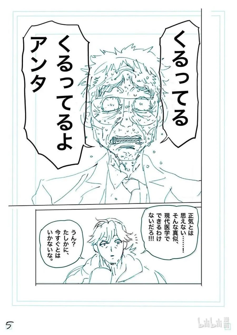 257 那就算了 第22页