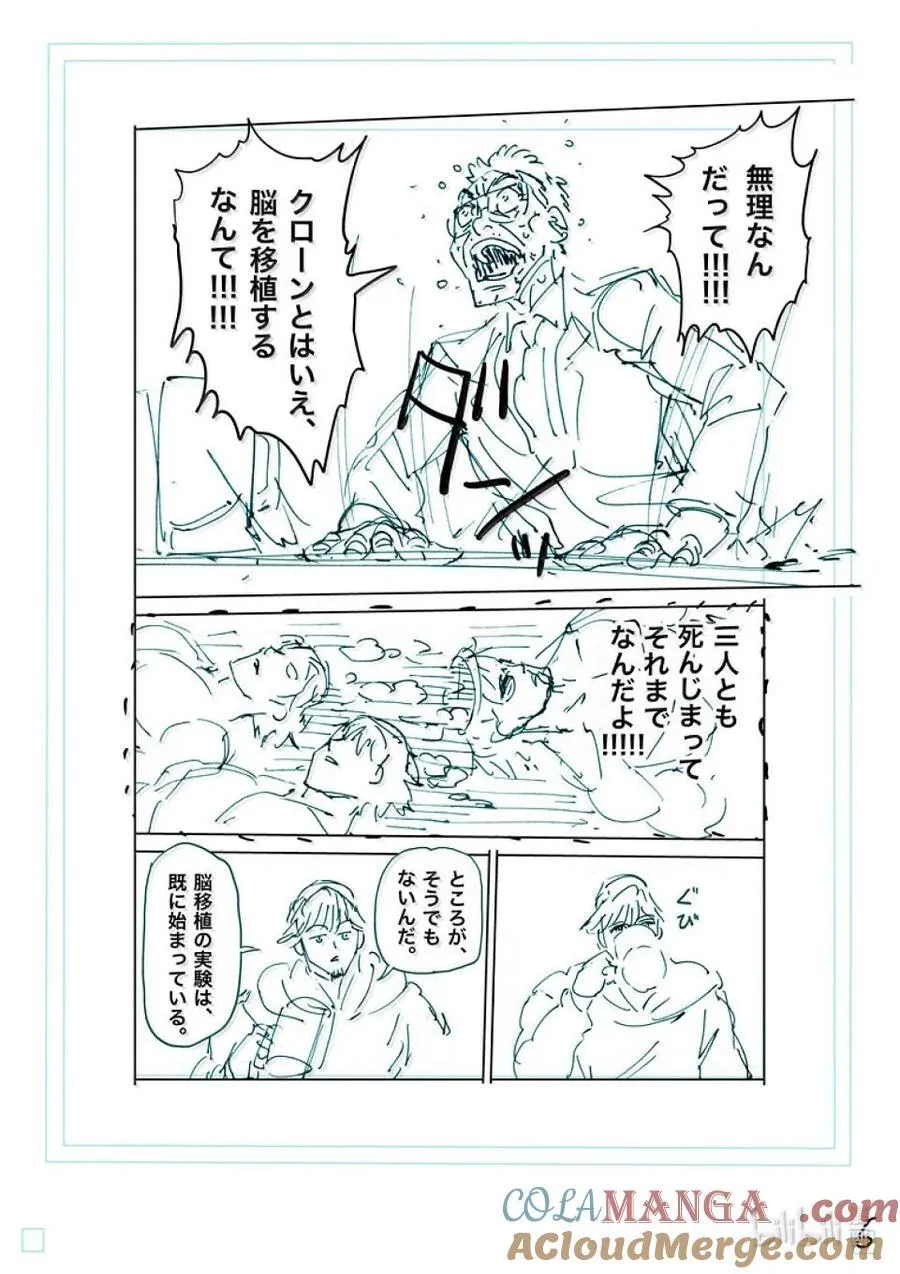 257 那就算了 第23页