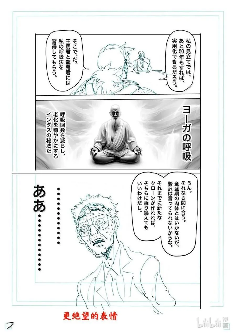 257 那就算了 第24页