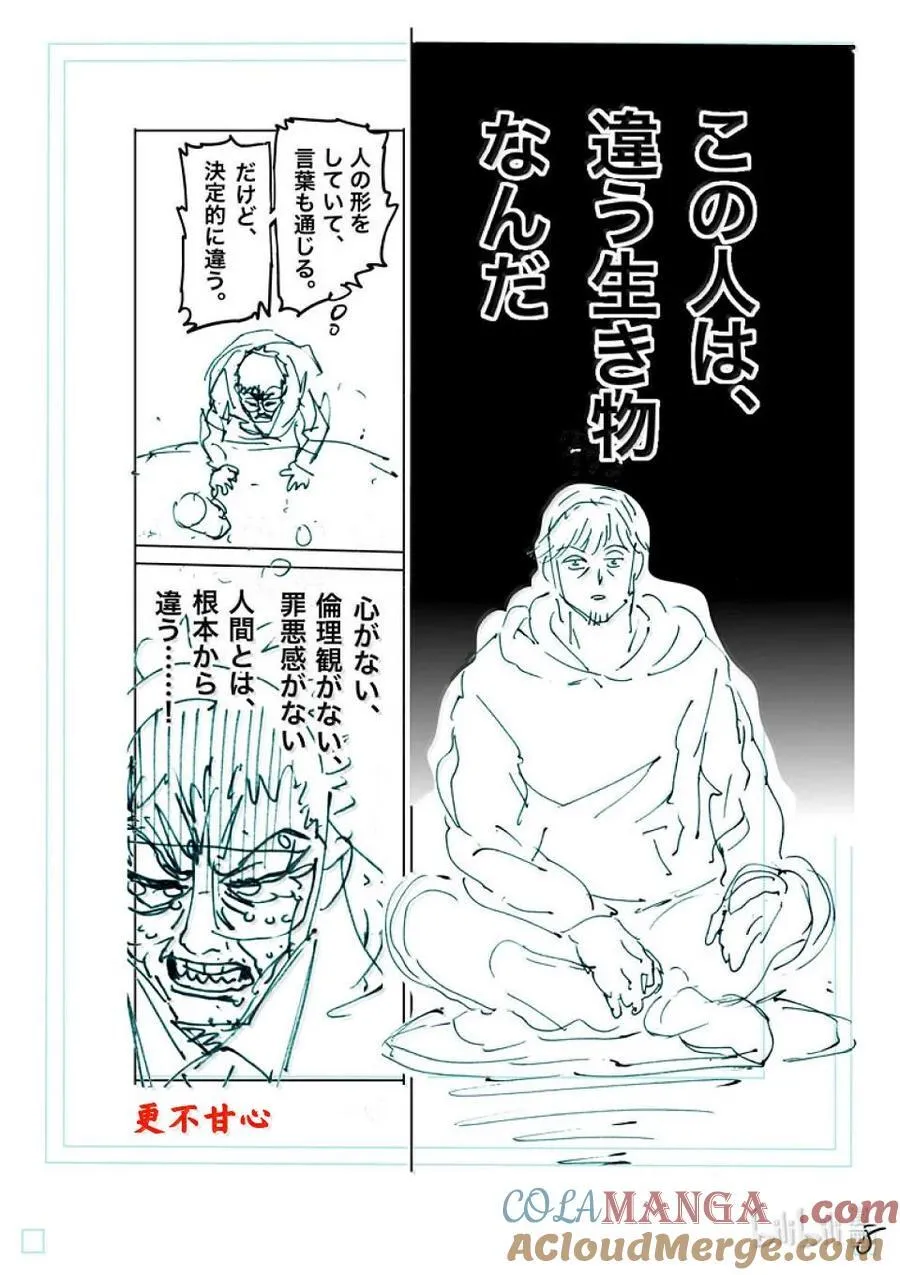 257 那就算了 第25页